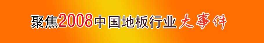 �۽�2008�Ї��ذ��ИI���¼�